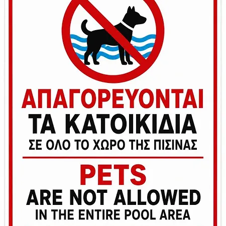 Pool House Axiothea * Nemea